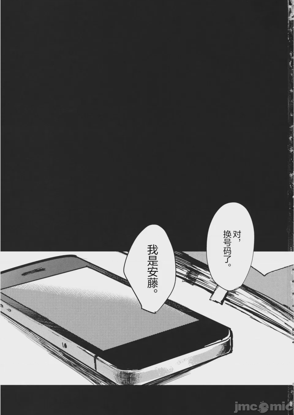 第1话，第 2 页