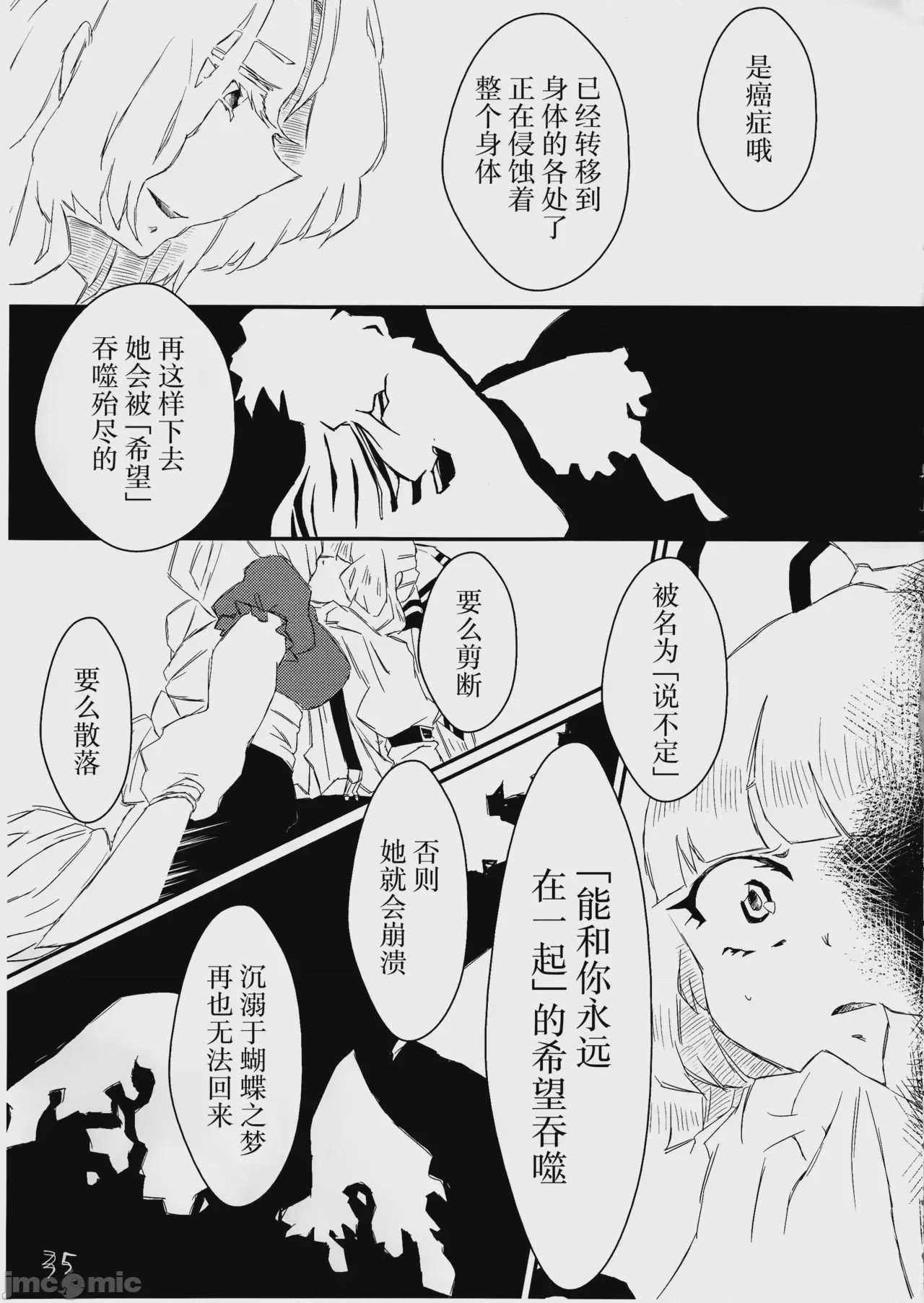 第1话, page 36