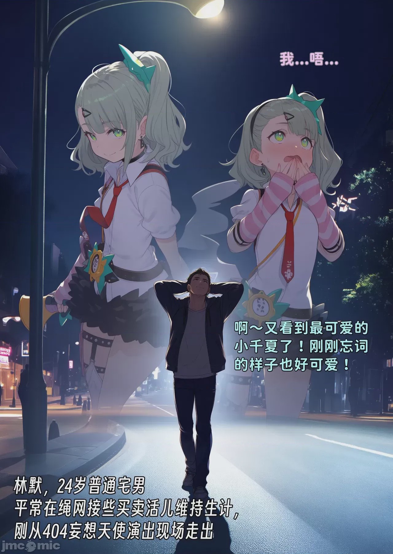 第1话，第 2 页