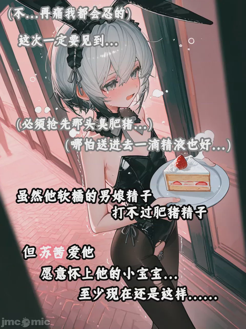 第1话、75 ページ