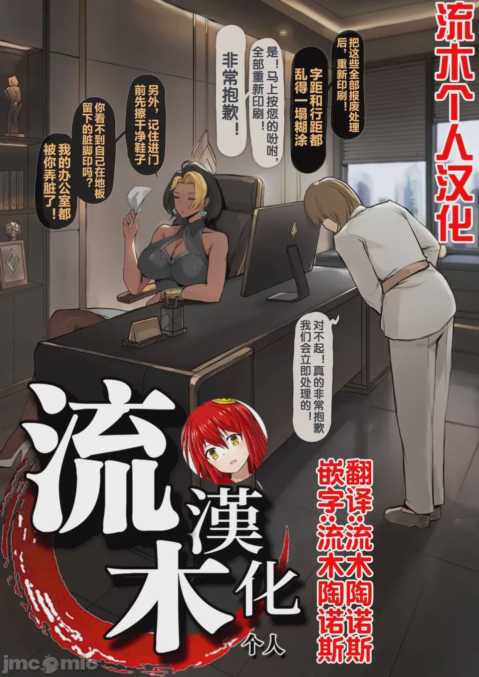 第1话, หน้า 1