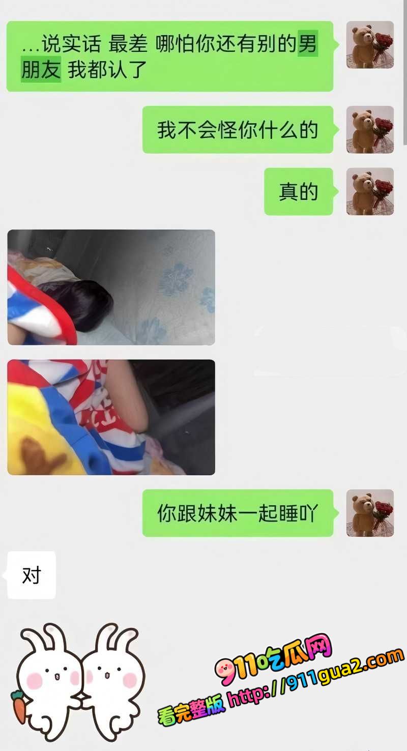 抖音cos网红 夏鸣前 出轨50余人 照片20