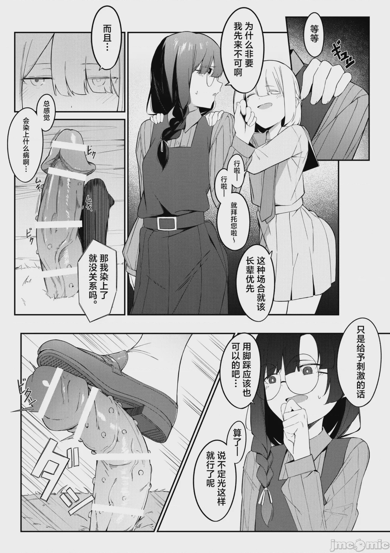 第1话、15 ページ