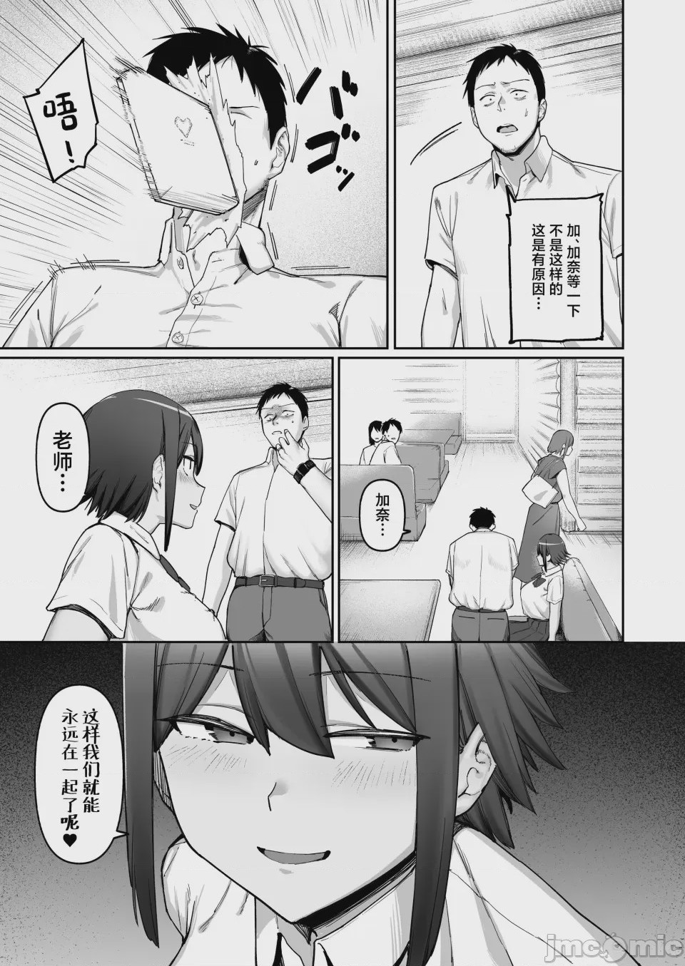 第1话, page 48