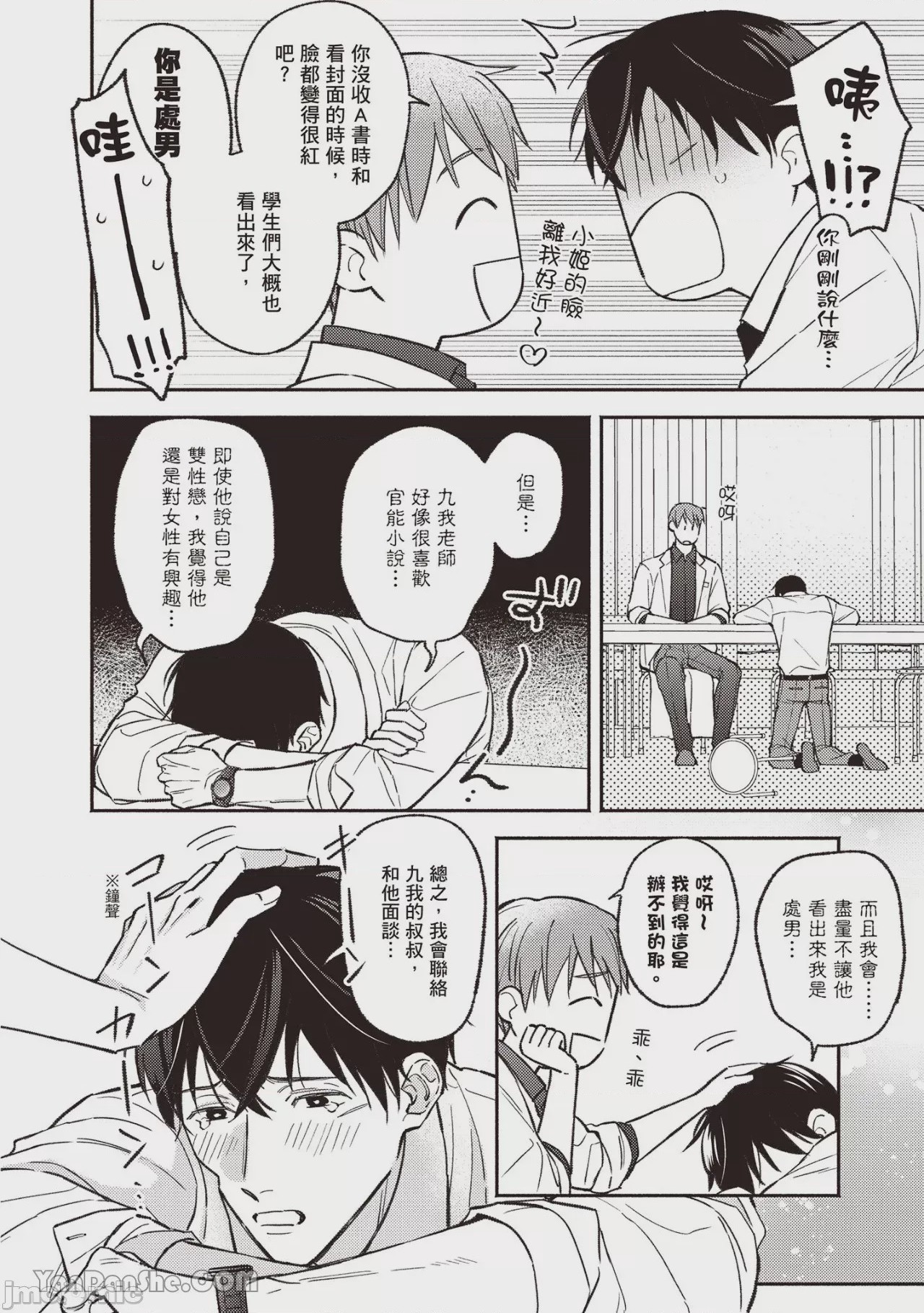 第1话，第 15 頁