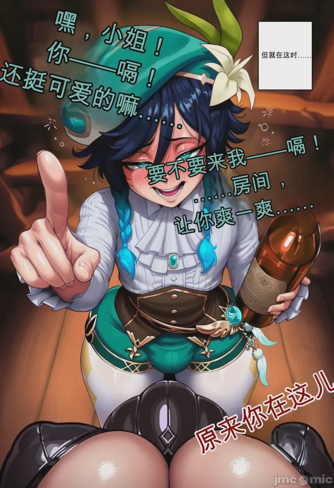 第1话, page 50