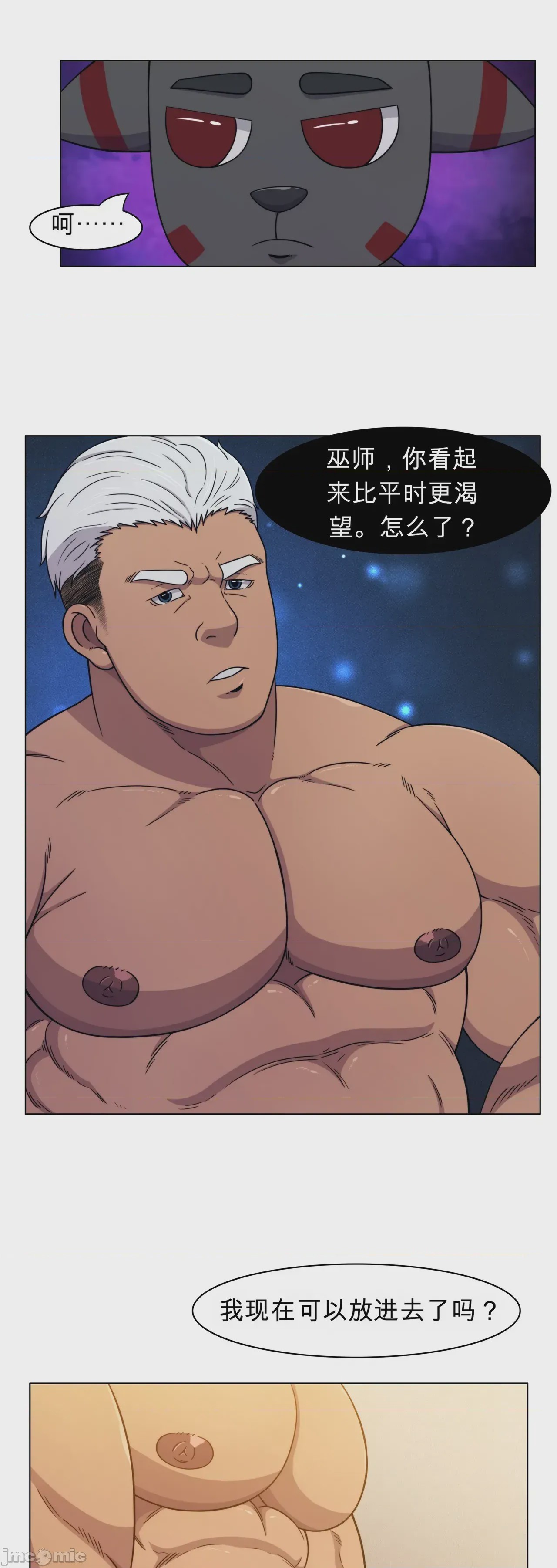 第1话、75 ページ