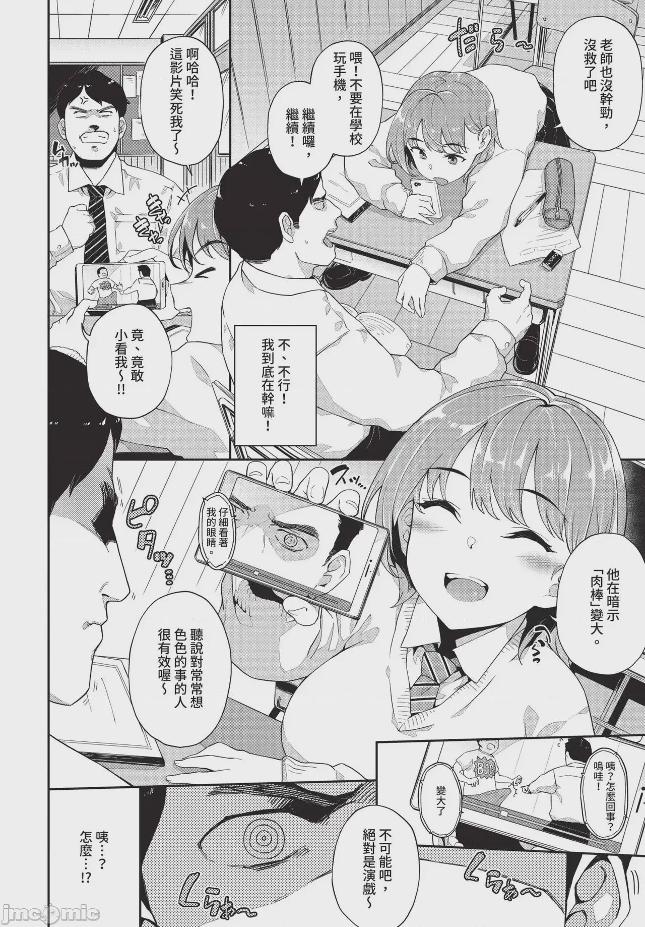 第1话，第 272 页