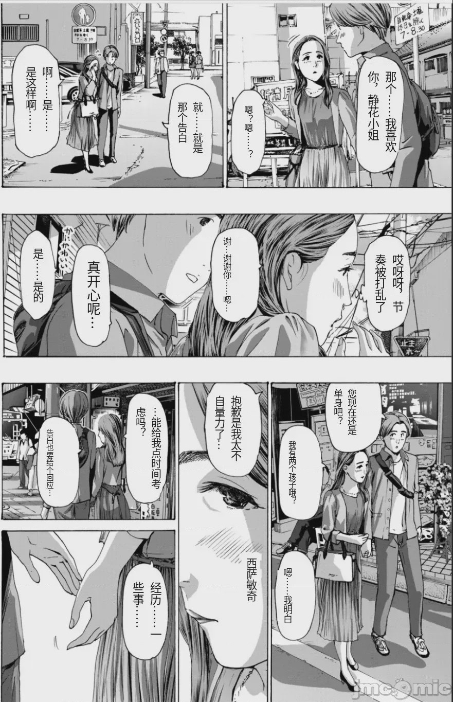 第1话，第 48 頁