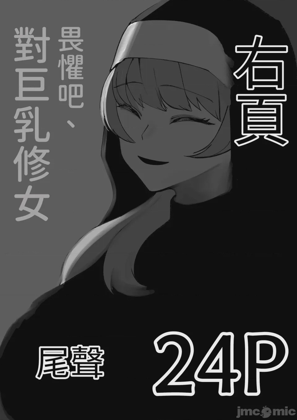第1话, trang 2