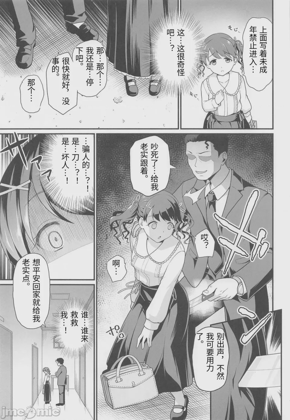 第1话, page 6