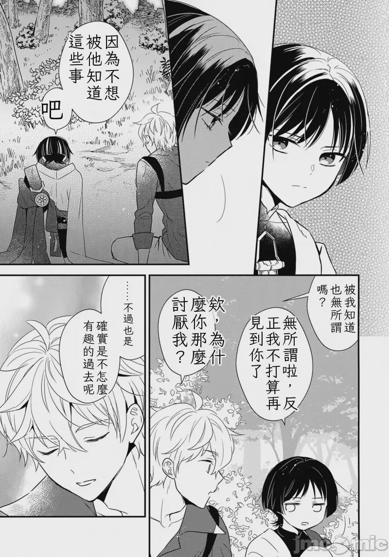 第1话, page 24