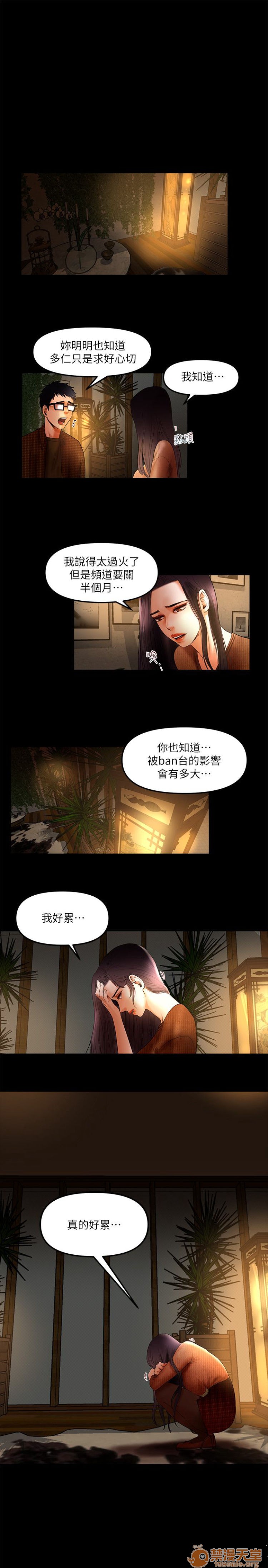 乾爹我還要-乾爹我還要 1-9，第 122 页