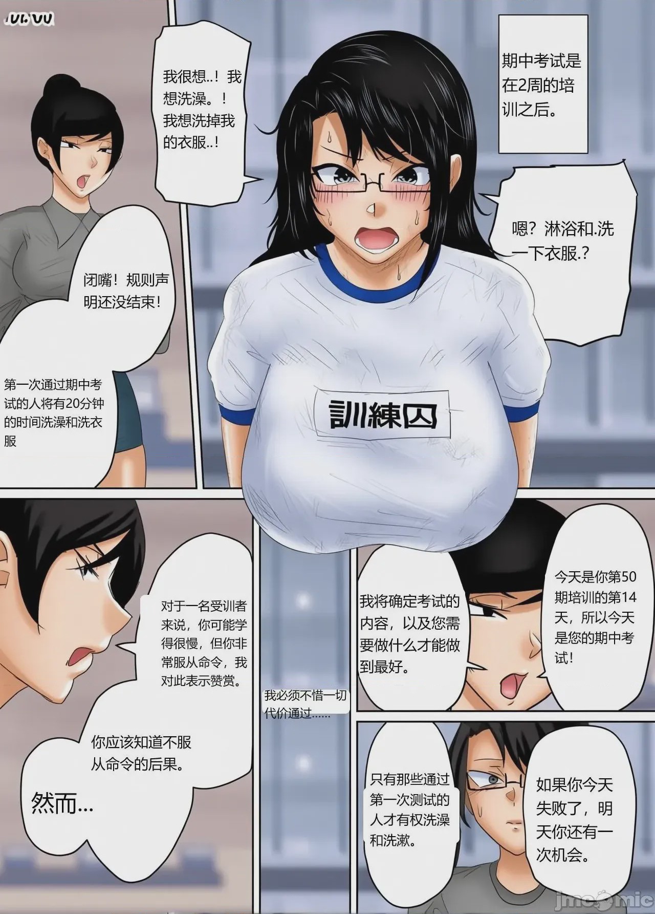 第1话, page 10