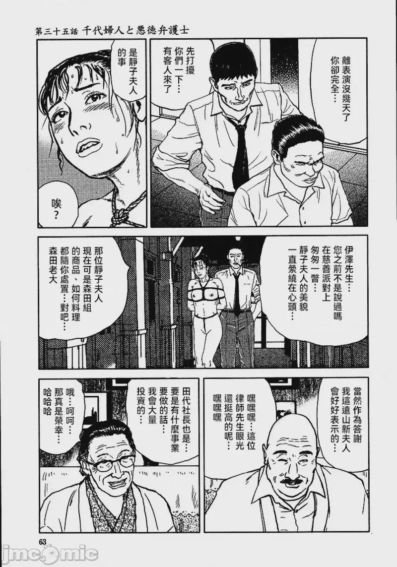 第1话, page 69