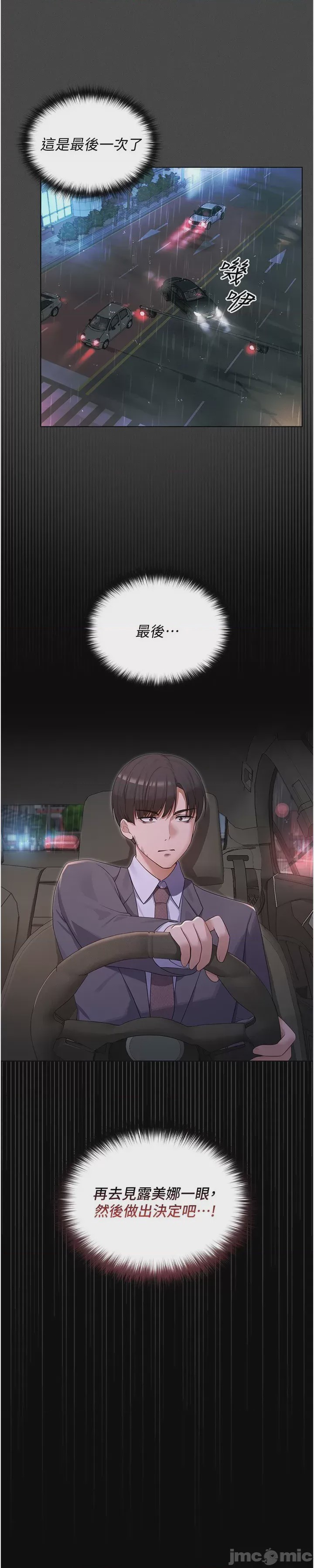 第1话 1，第 61 页
