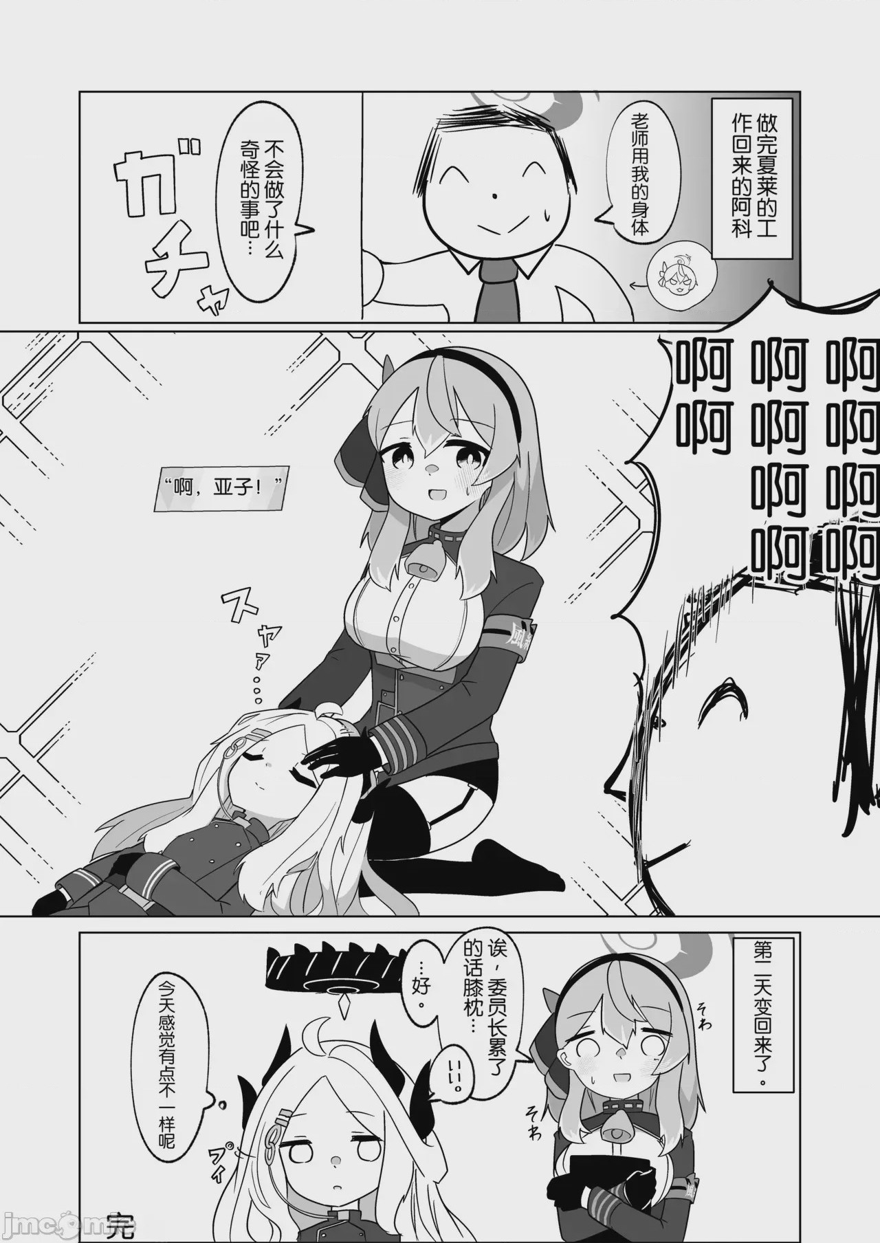 第1话, page 28