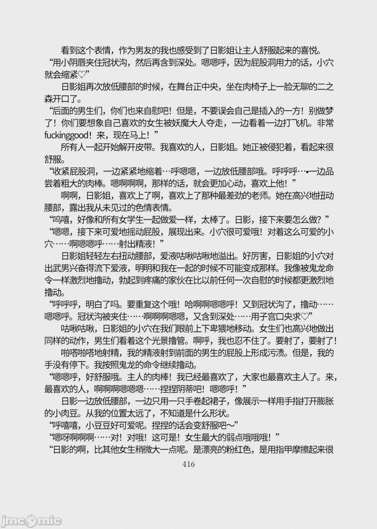 第1话，第 467 页