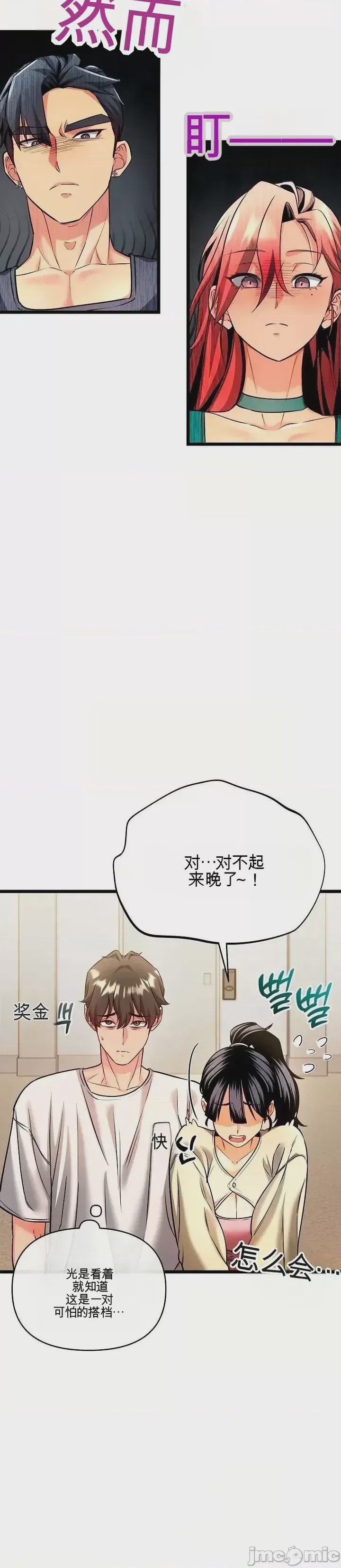 第1话 1, trang 15