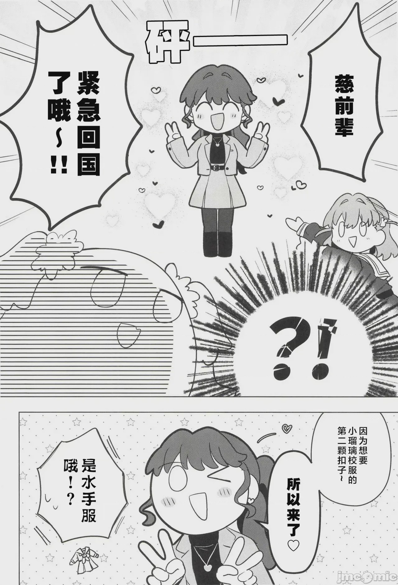 第1话，第 8 頁