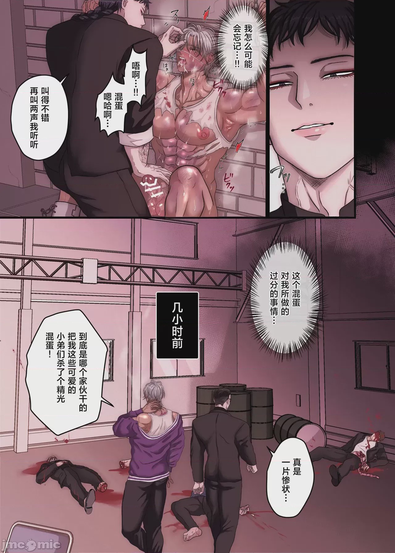 第1话, page 7