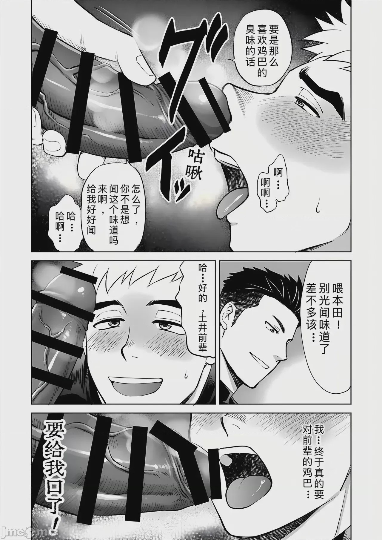 第1话，第 27 页