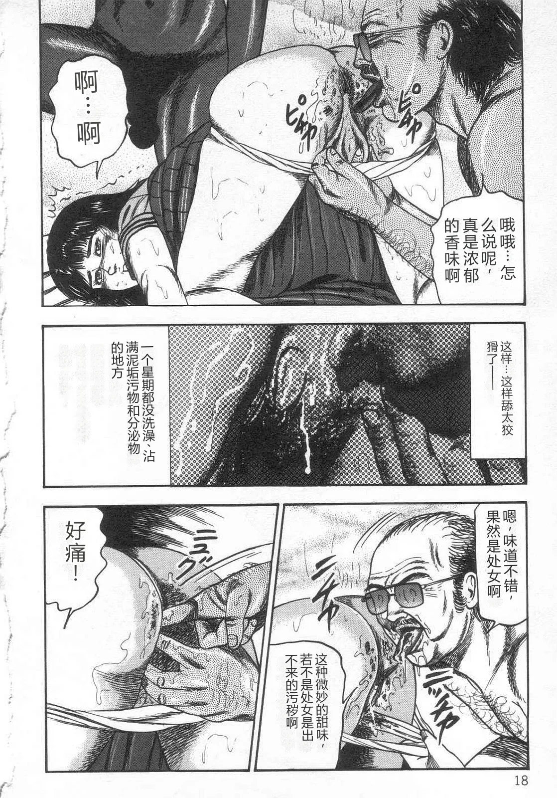 第 1 章, หน้า 23