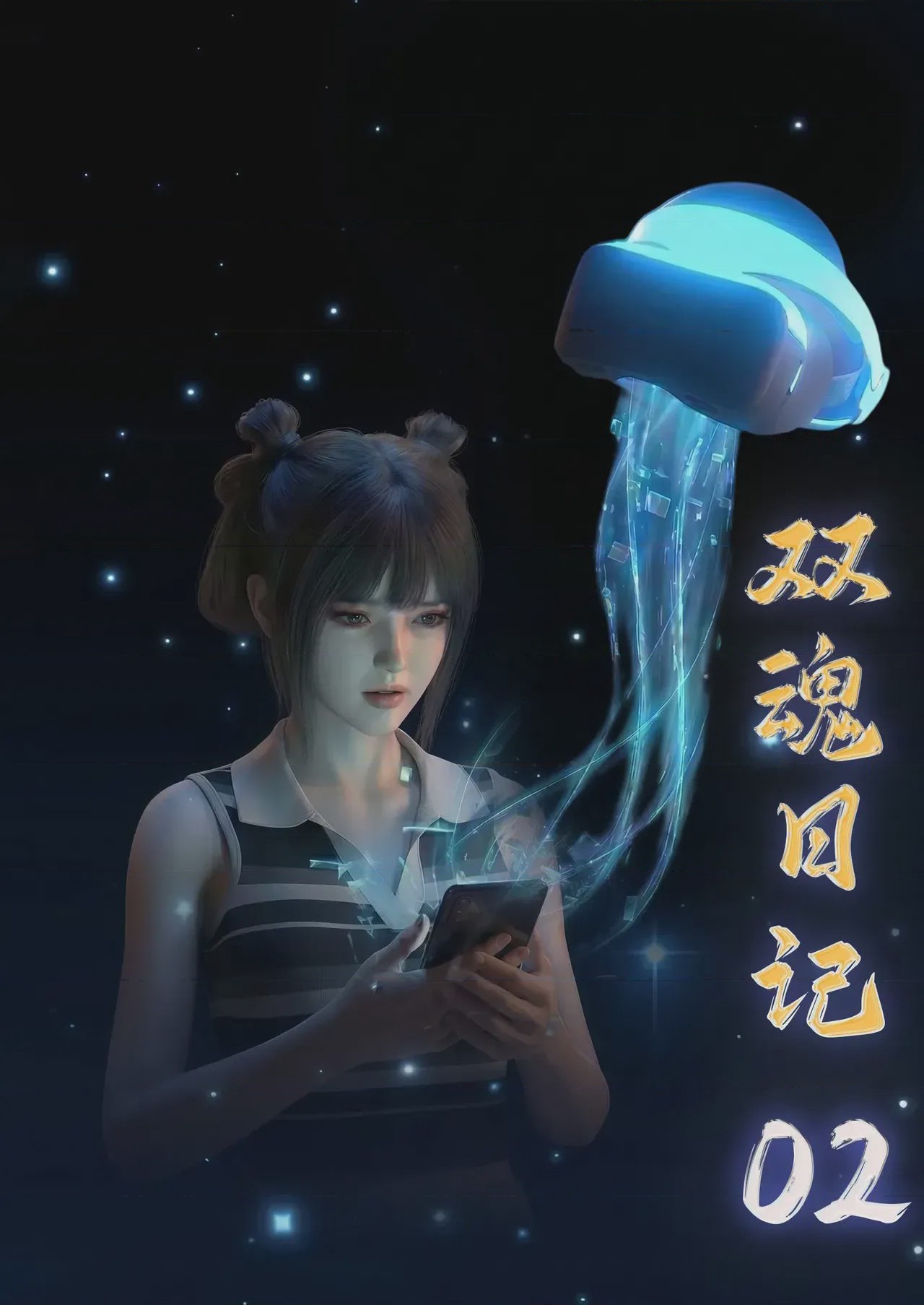 第1话，第 86 页