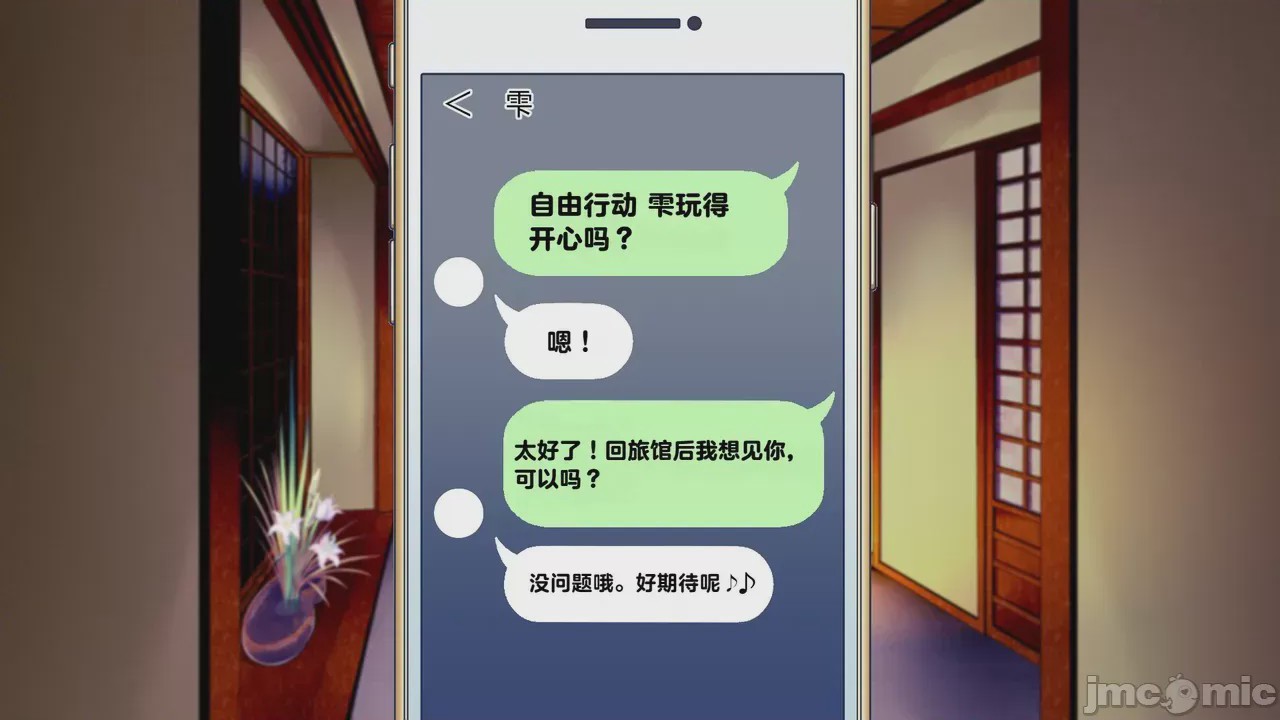 第1话, page 307