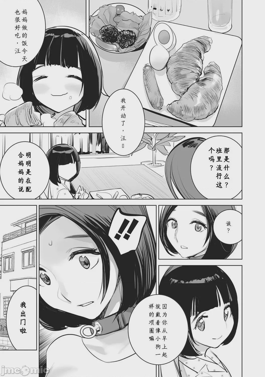 第1话, page 81