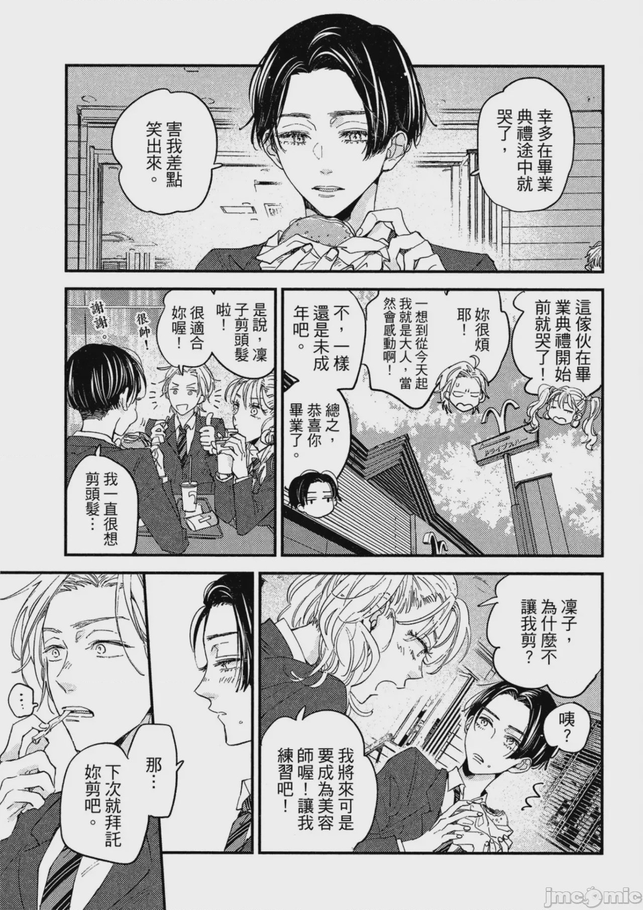 第1话，第 186 頁
