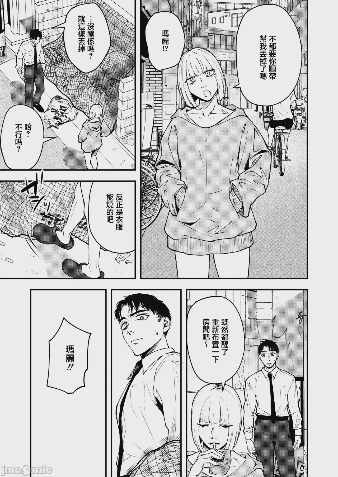 第1话、39 ページ