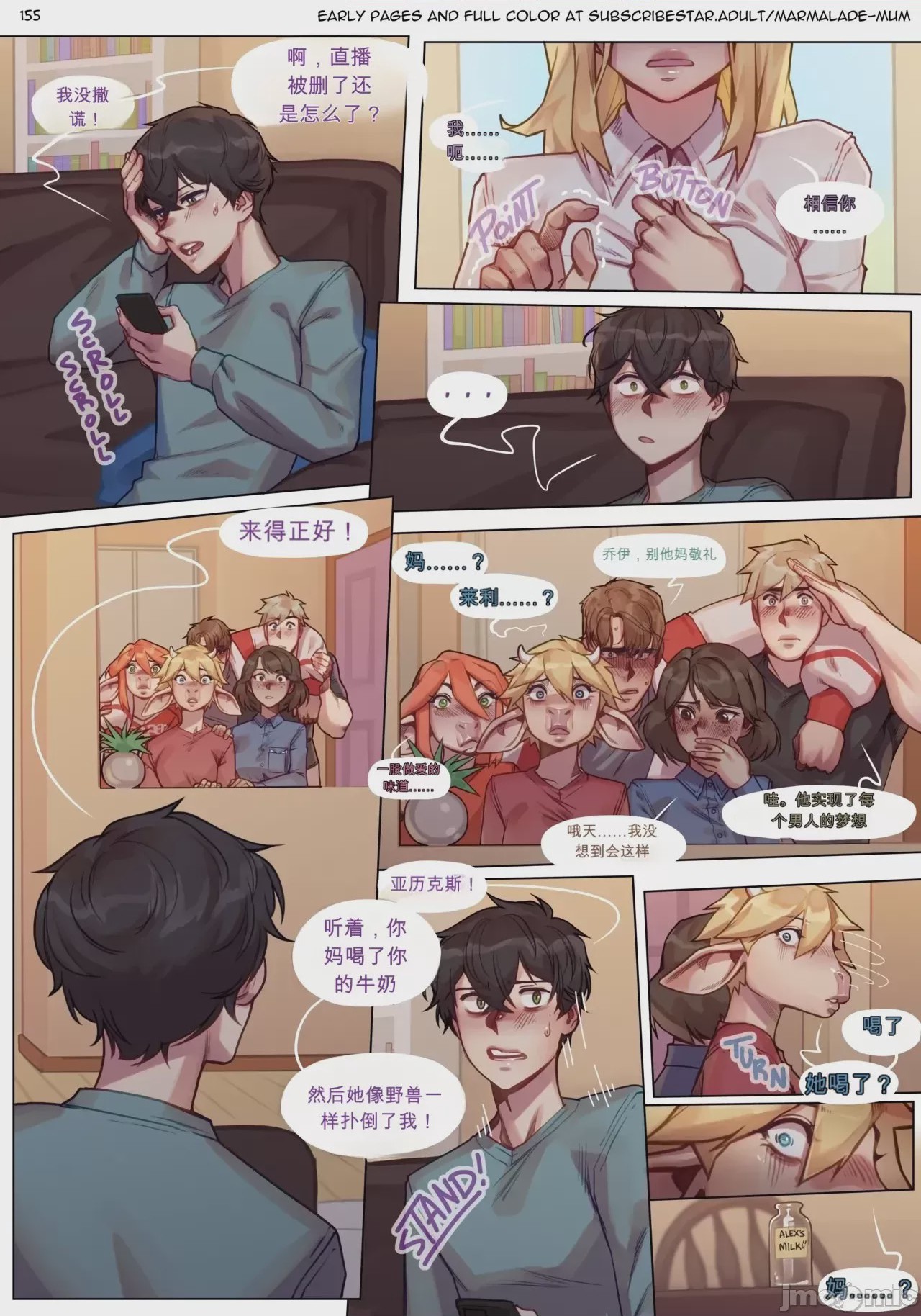 第1话, page 155