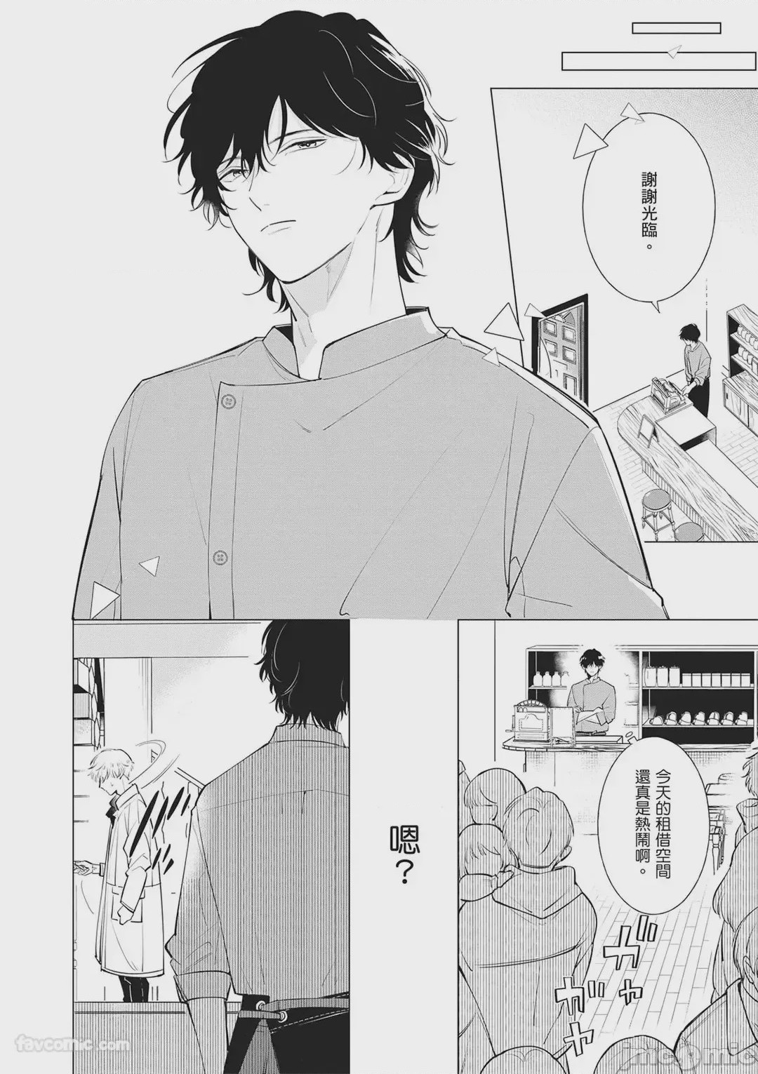 第1话，第 5 页
