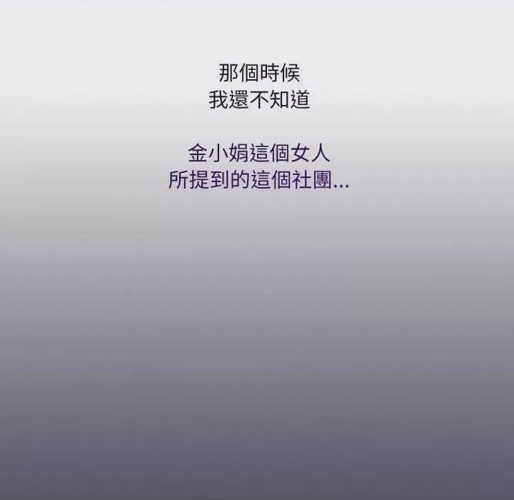 第1话 第 1 話，第 91 页