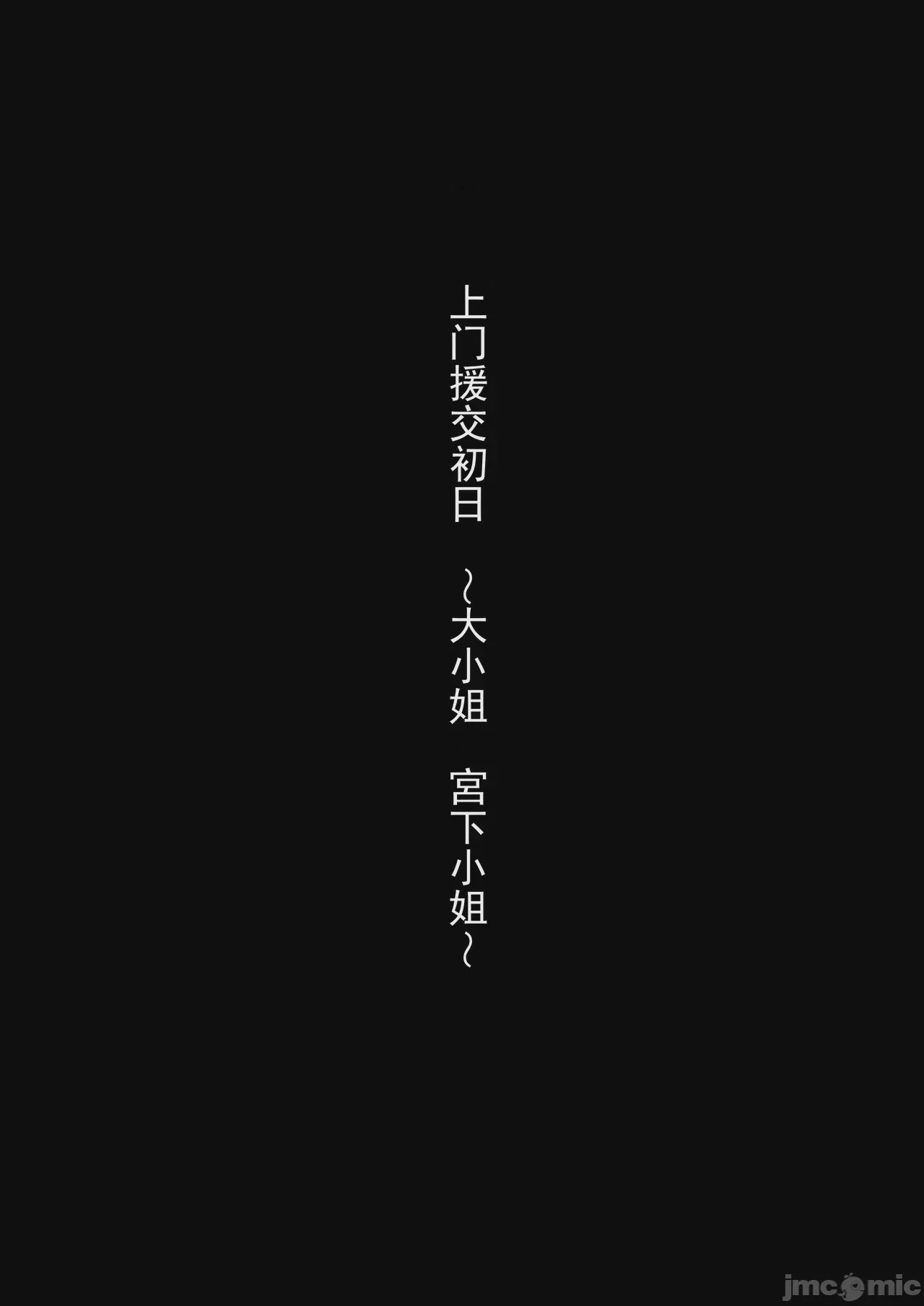 第1话，第 29 页