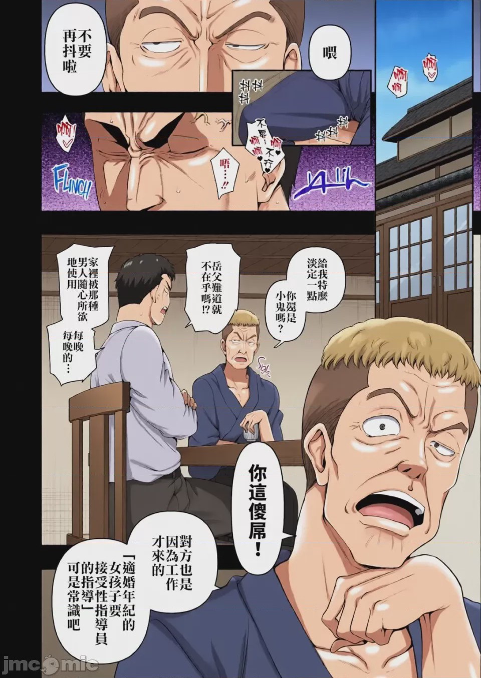 第1话, pahina 285