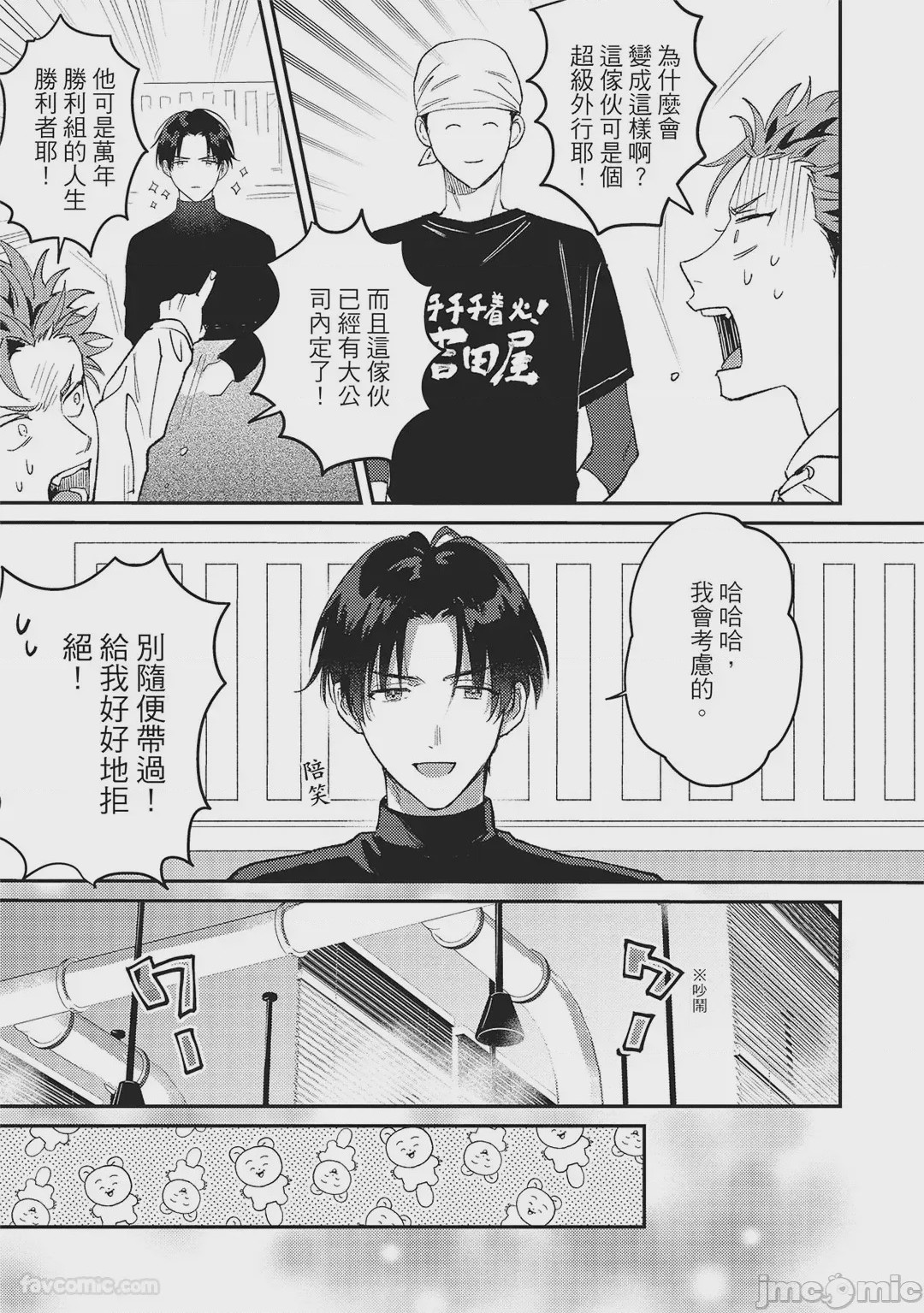 第1话，第 16 頁