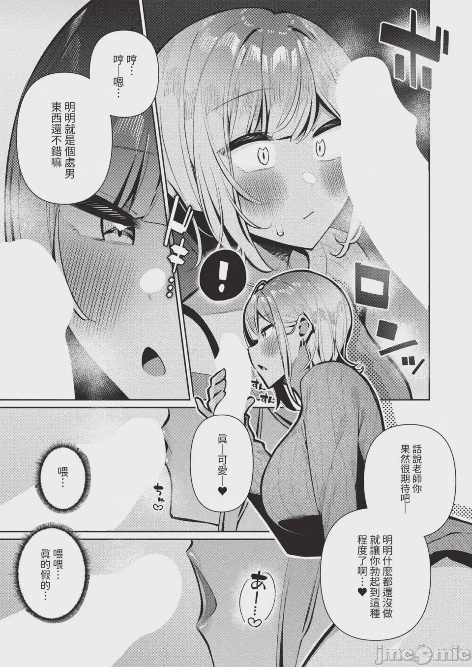 第1话、209 ページ