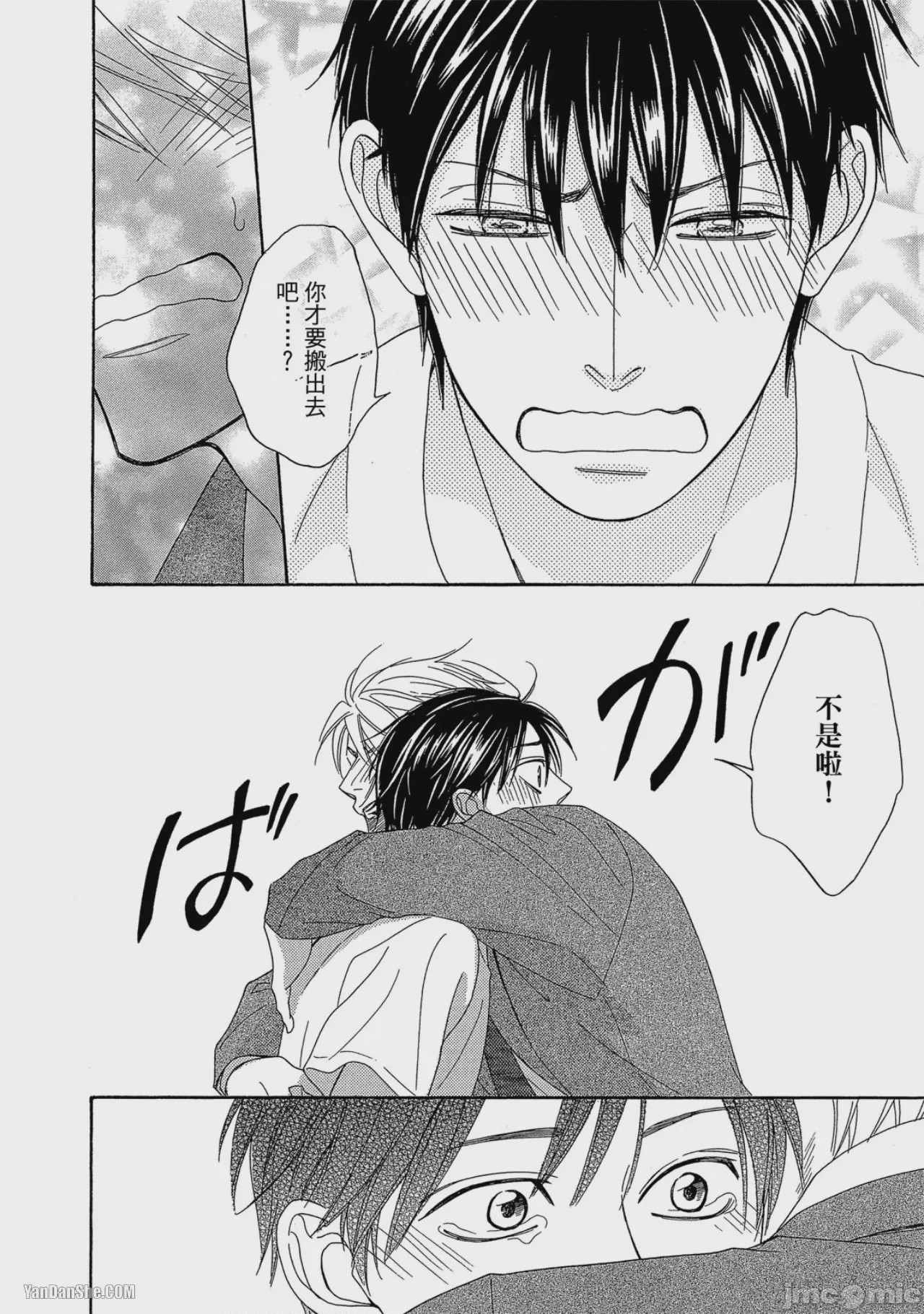 第1话, pahina 179