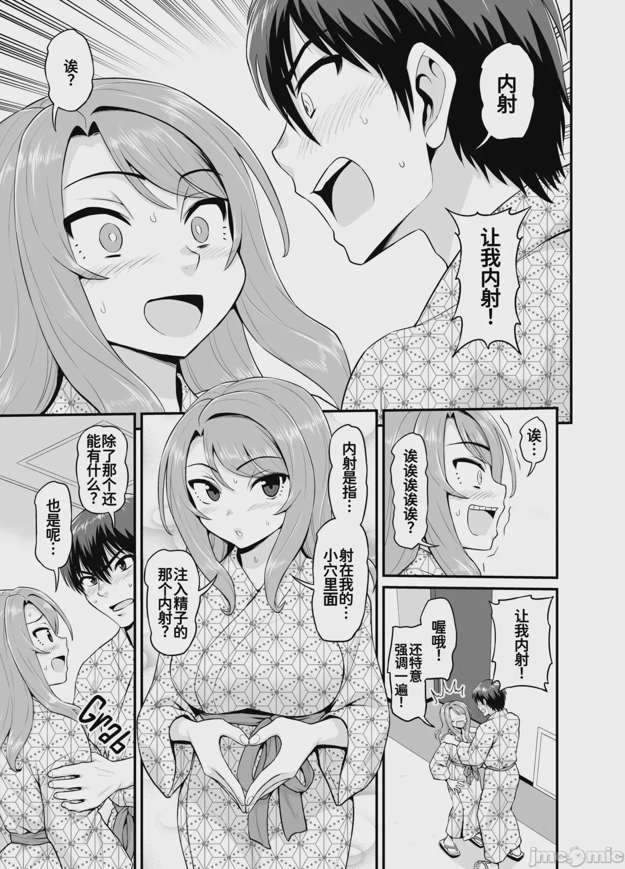 第1话，第 24 頁