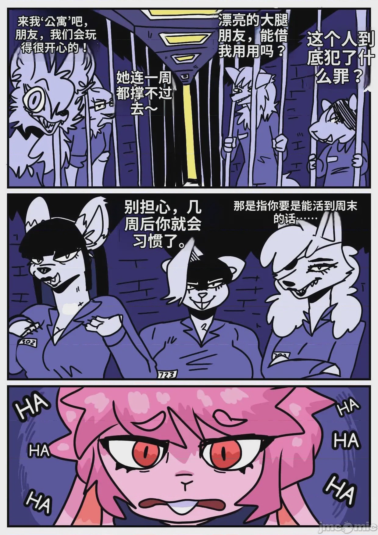 第1话, page 7