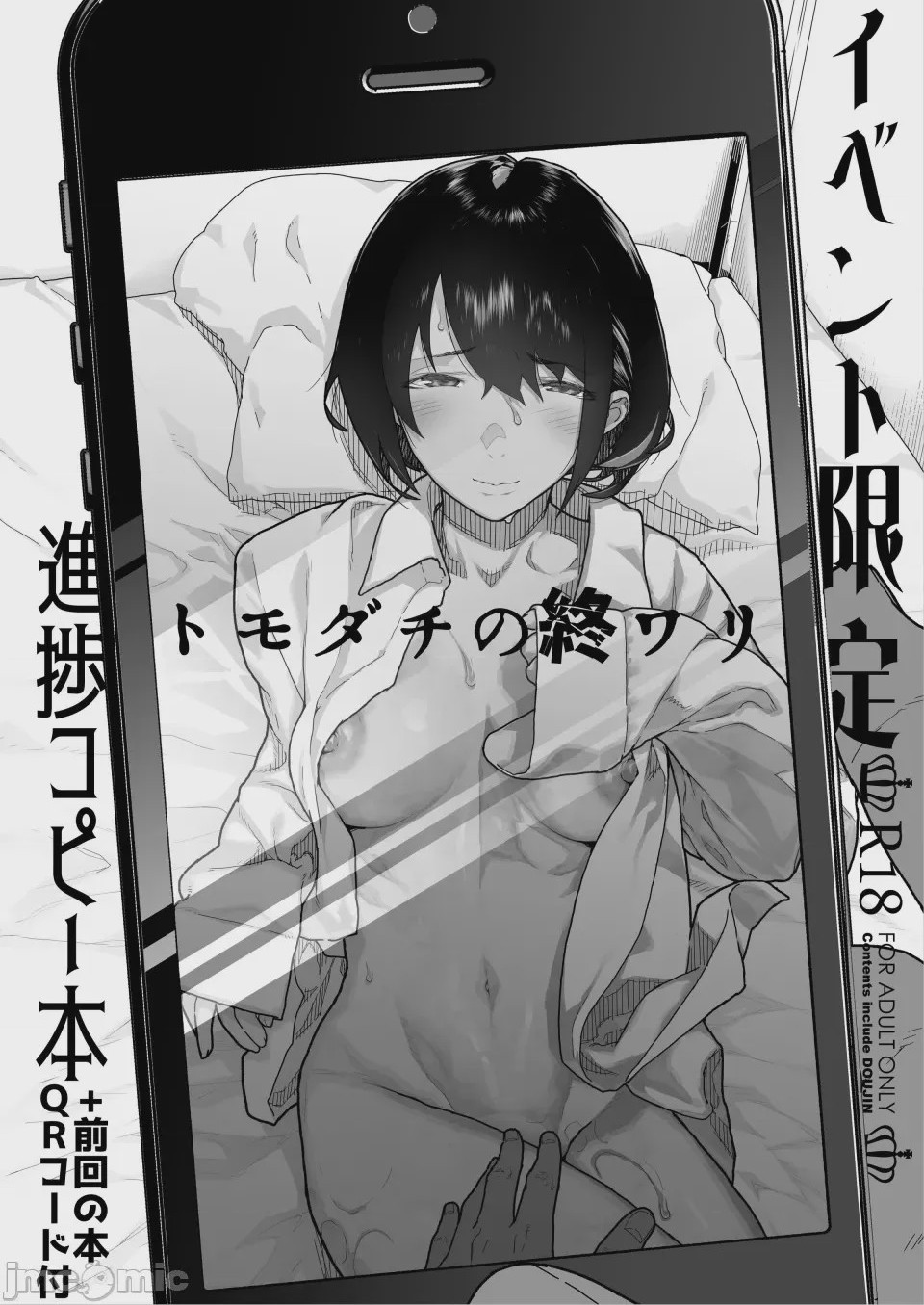 第1话，第 78 頁