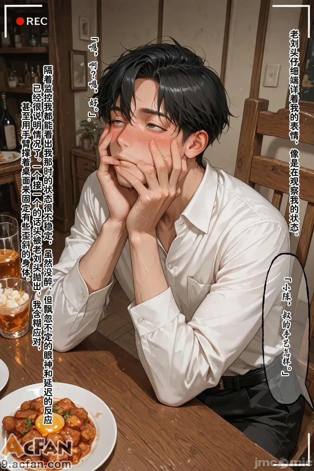 老婆的怪癖_1，第 105 页