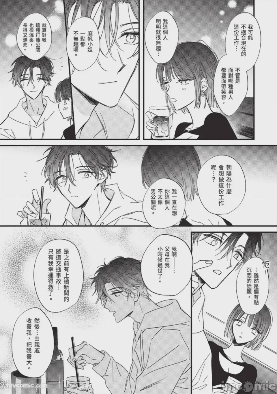 第1话，第 72 頁