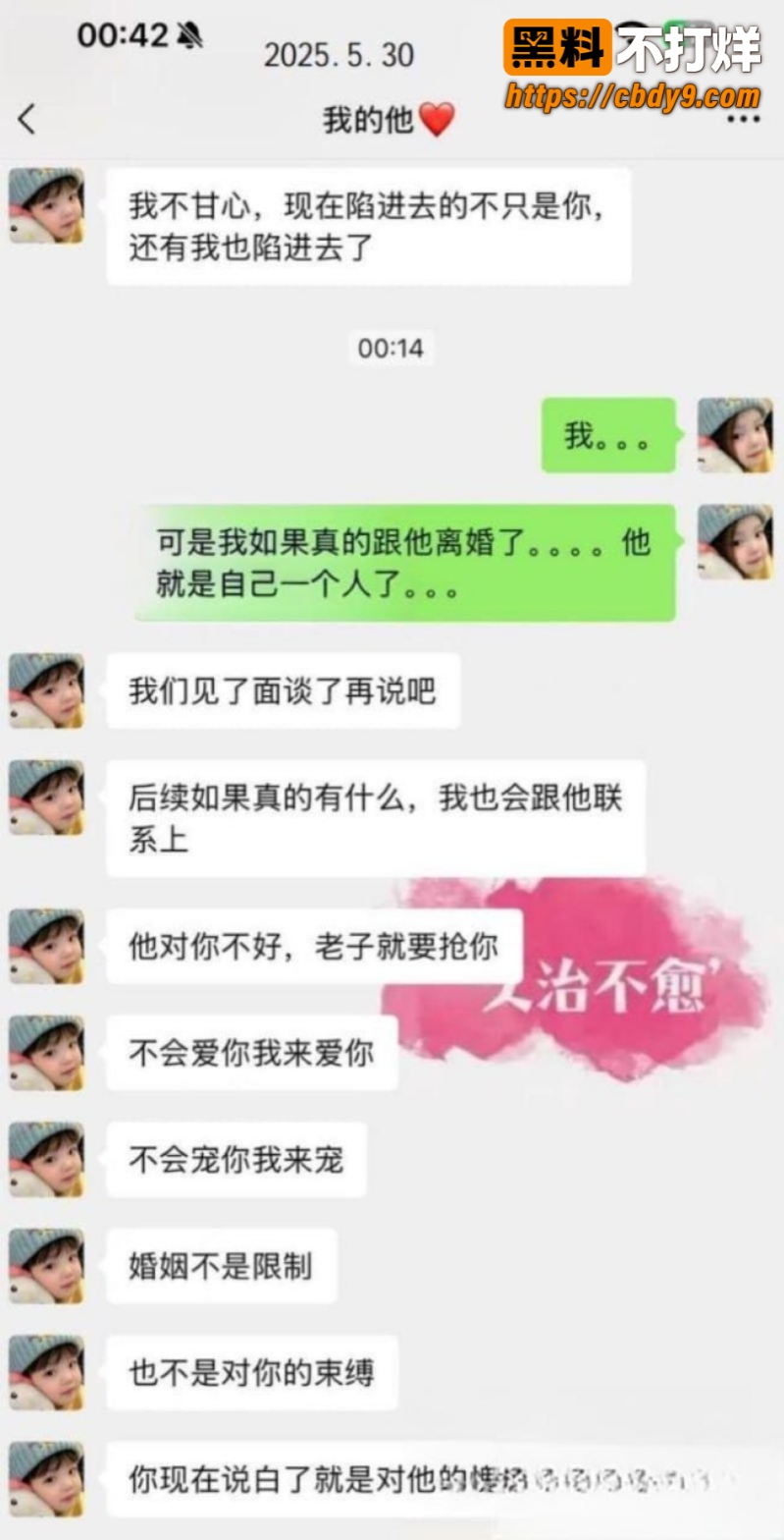 安徽纪女士婚内出轨16