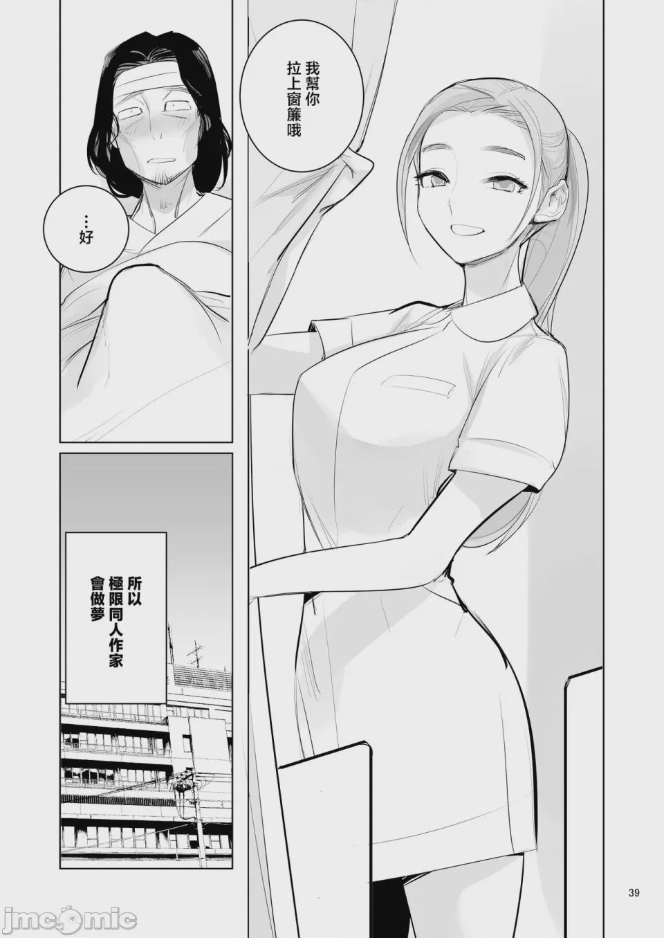 第1话，第 41 页