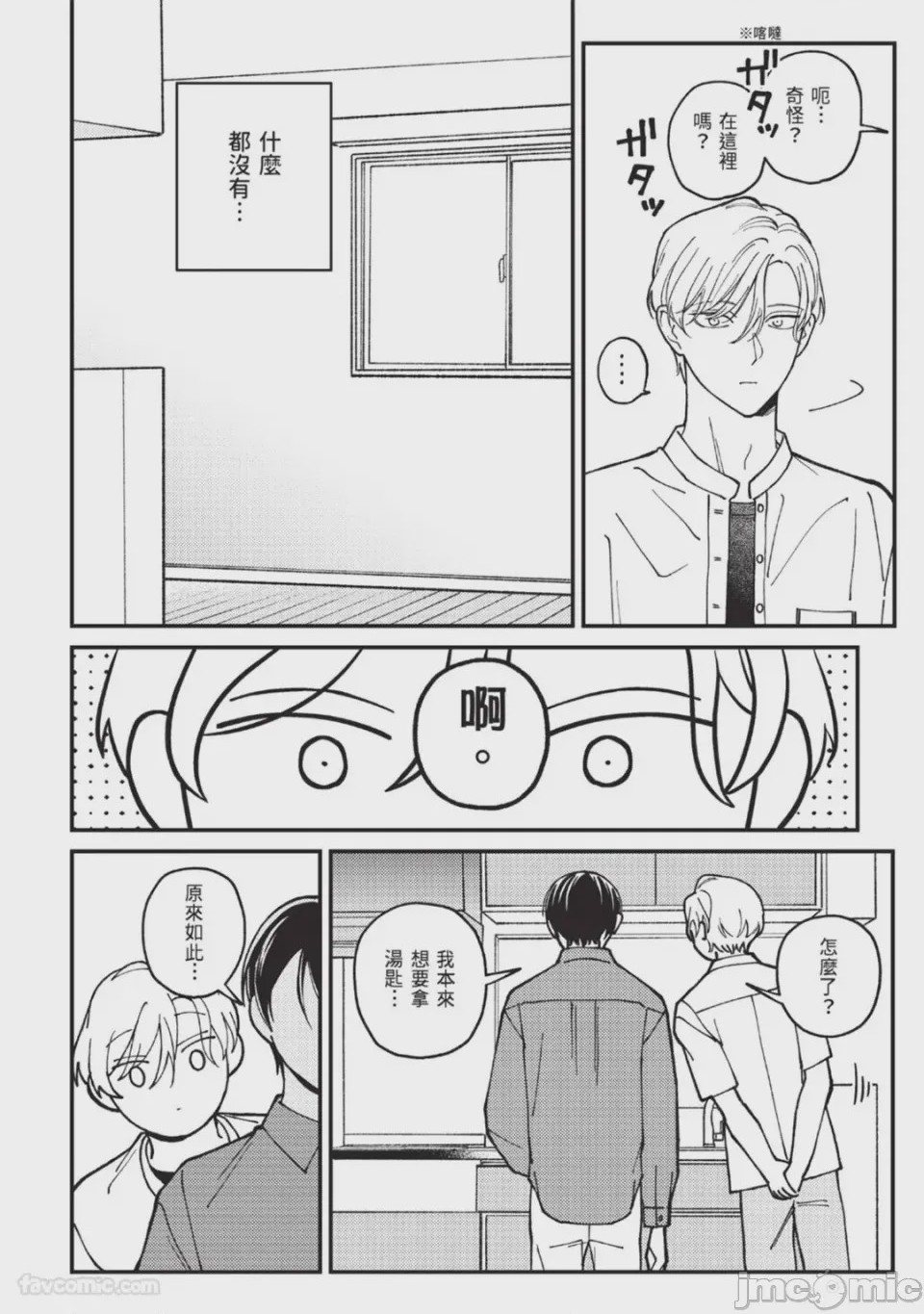 第1话, page 48