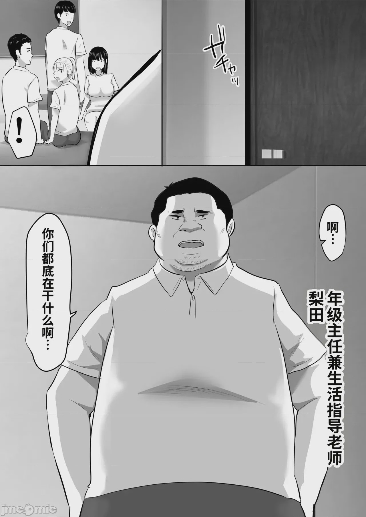第1话，第 16 頁