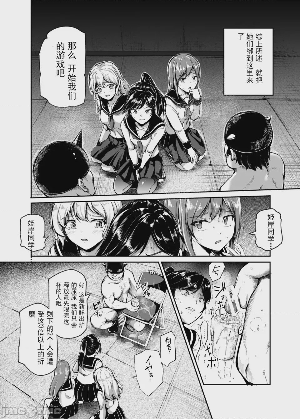 第1话, page 711